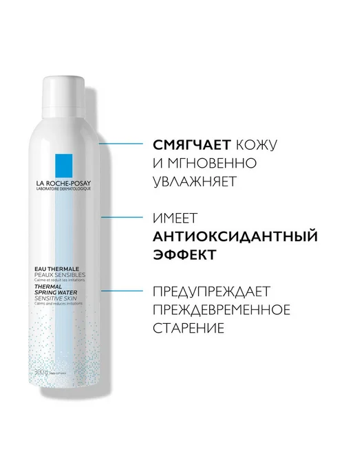 Термальная вода для лица, 300 мл, 300 мл, фото 2