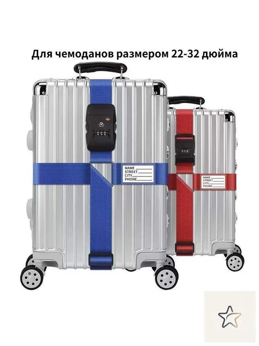 Нейлоновый ремень для багажа 2000×50 мм, красный, 2000x50 мм, фото 2