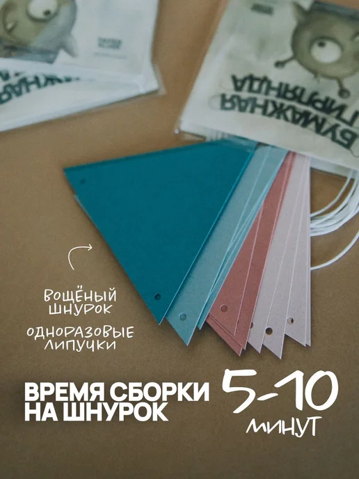 Гирлянда растяжка 200 см 1 шт дизайнерская бумага голубой, 1 шт, голубой, фото 2
