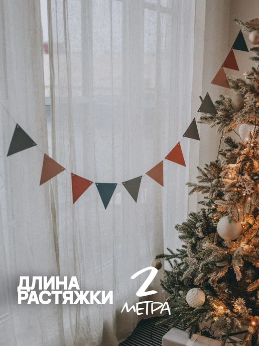 Гирлянда растяжка 200 см 1 шт дизайнерская бумага голубой, 1 шт, голубой, фото 3