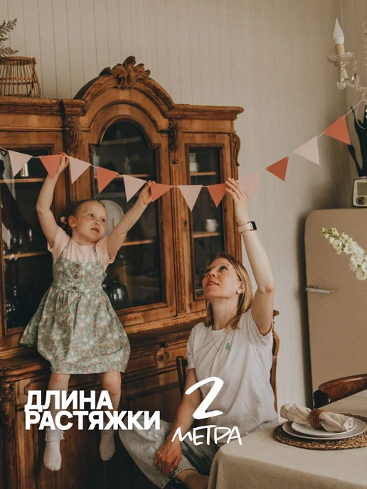 Гирлянда растяжка 200 см 1 шт дизайнерская бумага, 1 шт, фото 4