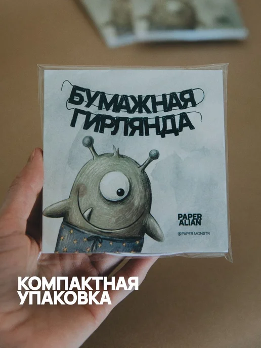 Гирлянда растяжка 200 см 1 шт дизайнерская бумага, 1 шт, фото 8