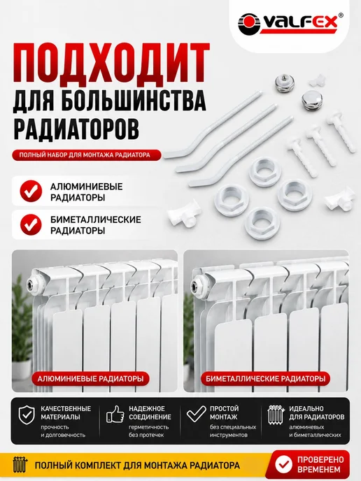 Комплект подключения радиатора боковой монтаж набор, вариант, фото 4