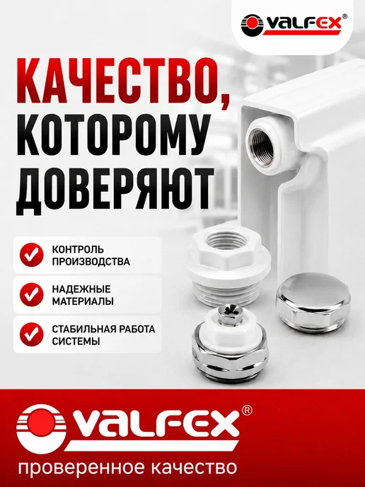 Комплект подключения радиатора боковой монтаж набор, вариант, фото 6