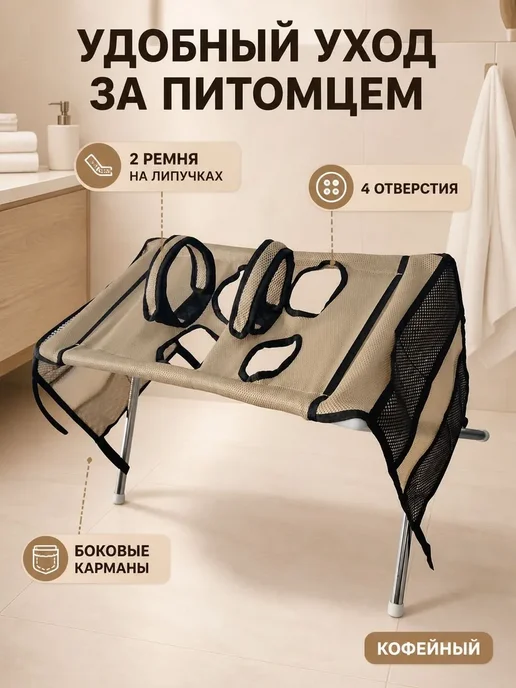 Подставка-гамак для груминга собак и кошек, 63,5×34×40 см, 63.5x34x40 см, фото 2