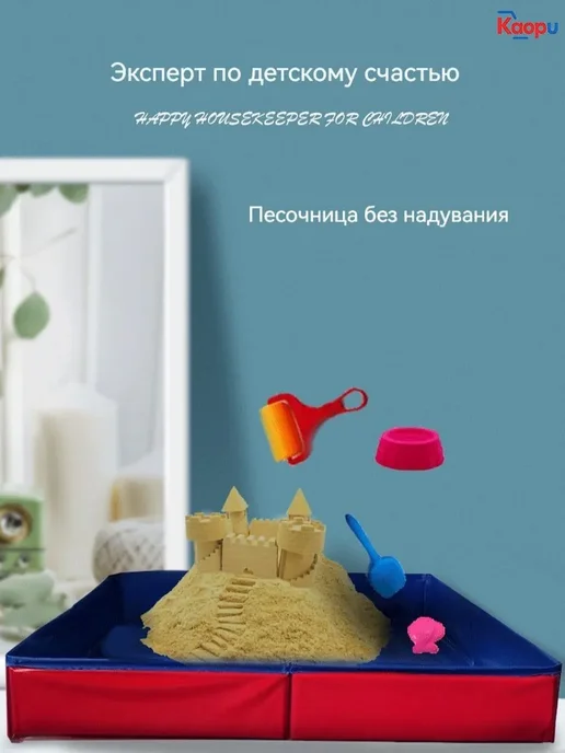 Складная детская песочница 50x50 см, 50x50 см, фото 2