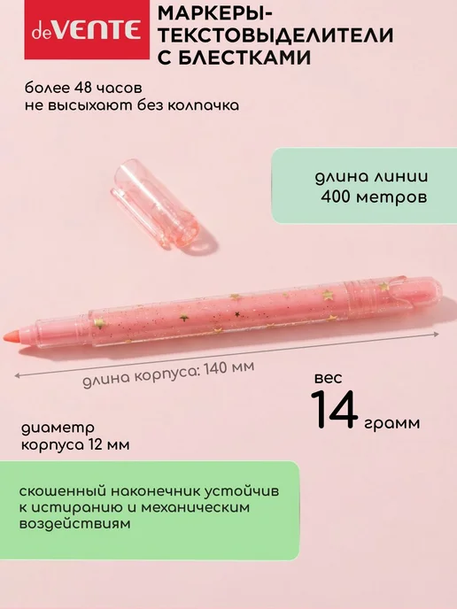 Маркеры-текстовыделители 6 цветов с блестками, 6 цв., фото 2