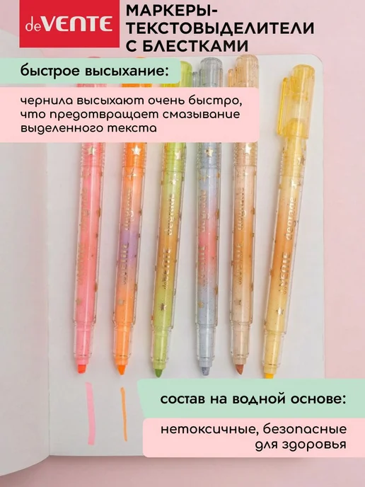 Маркеры-текстовыделители 6 цветов с блестками, 6 цв., фото 4