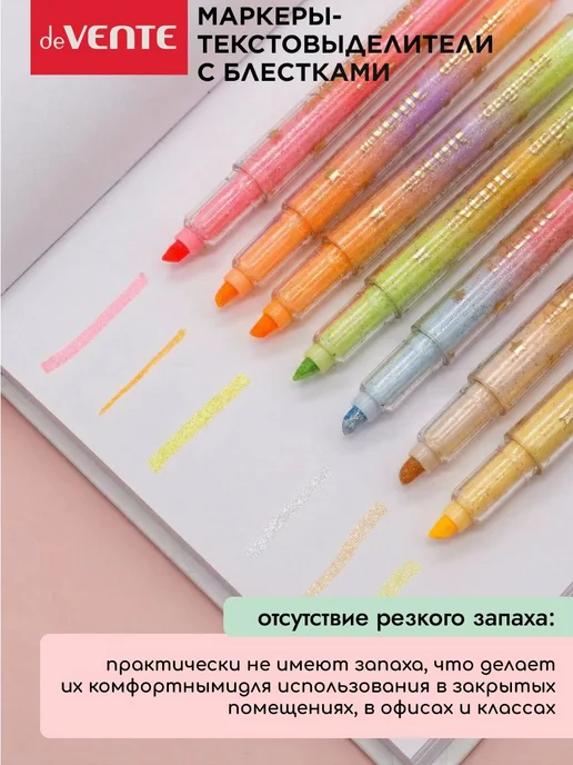 Маркеры-текстовыделители 6 цветов с блестками, 6 цв., фото 6
