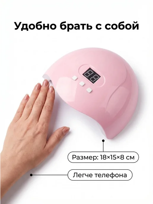 Мини-лампа UV+LED для сушки гель-покрытий, 54 Вт, 30 60 90 с, 54 Вт, фото 2