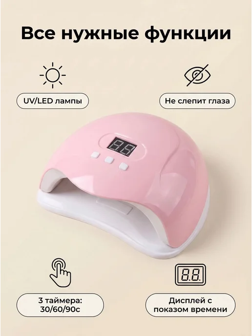 Мини-лампа UV+LED для сушки гель-покрытий, 54 Вт, 30 60 90 с, 54 Вт, фото 3