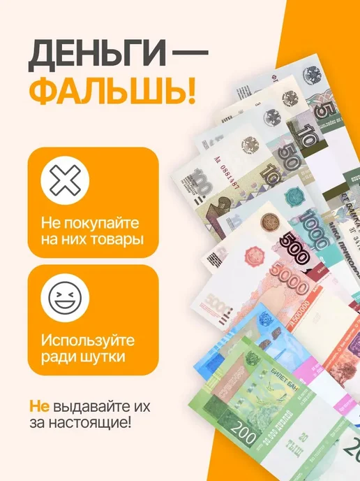 Сувенирные фальшивые деньги Банкноты, вариант, фото 5