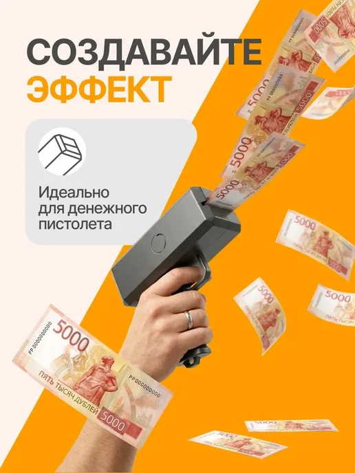 Сувенирные фальшивые деньги Банкноты, вариант, фото 7