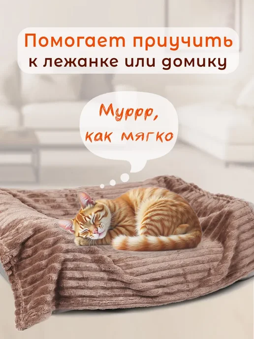 Плед для собак и кошек Покрывало животных, вариант, фото 3