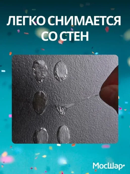 Клеевые точки Аксессуар для воздушного шара, вариант, фото 5