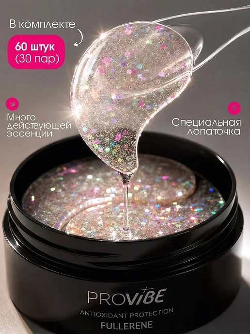 PROVIBE Патчи для глаз от отеков и морщин с сияющими 60шт, 60 шт, фото 4