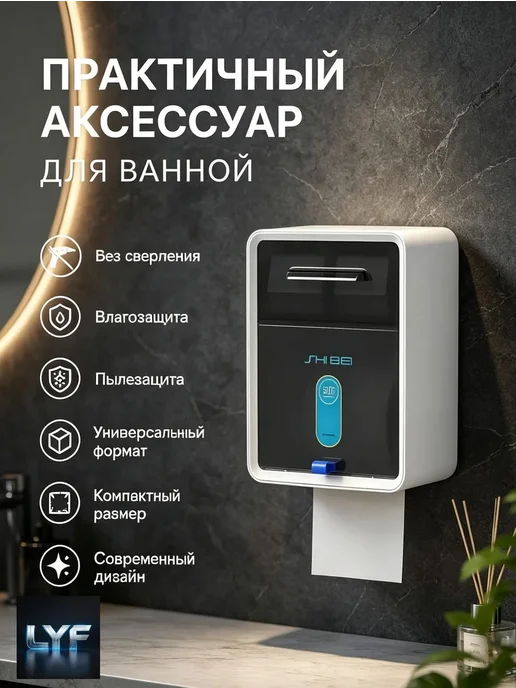 Диспенсер для туалетной бумаги, вариант