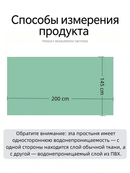 Простыня для лежачих больных, вариант, фото 2