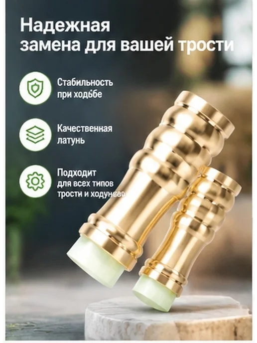 Набор из 2 медных резиновых наконечников для трости, вариант, фото 2