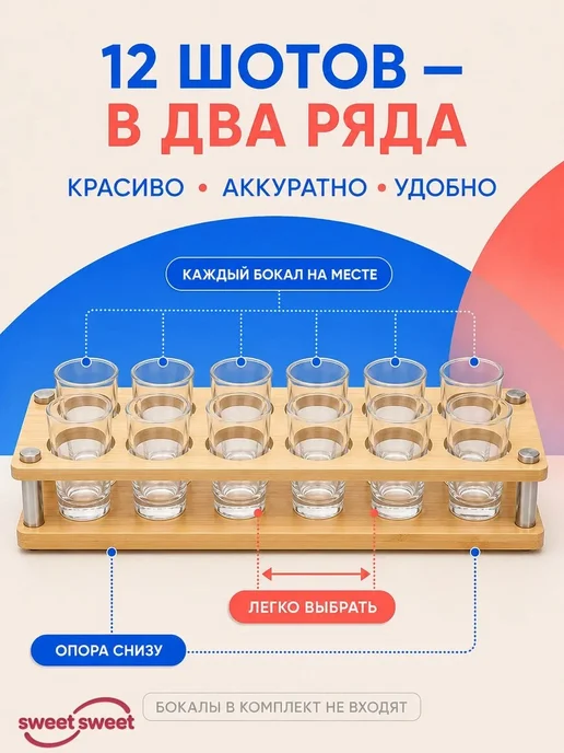 Подставка для рюмок для дома, вариант, фото 5