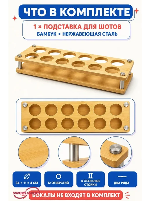 Подставка для рюмок для дома, вариант, фото 7