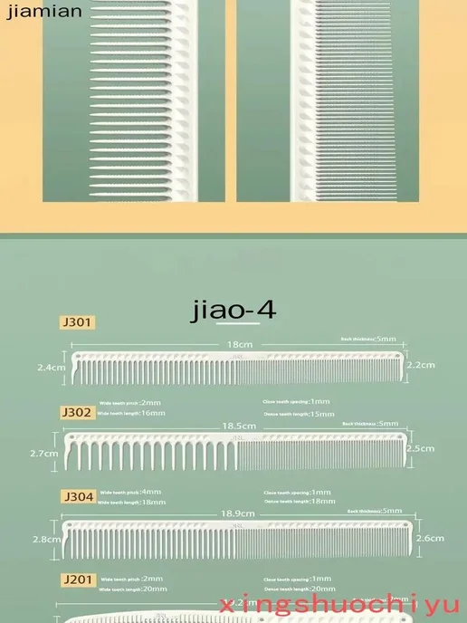 JRL Профессиональная парикмахерская расческа J307, вариант, фото 6