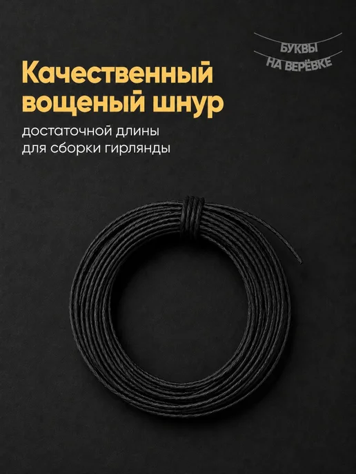 Гирлянда бумажная надпись "Любовь" декор для дома, вариант, фото 3