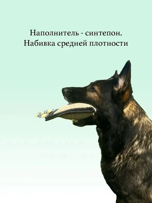 Подушка-ухватка из джута для дрессировки собак, вариант, фото 2