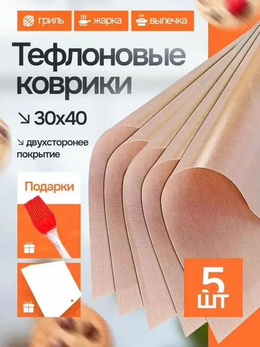 Тефлоновый коврик для выпечки и раскатки теста 40X30 см, 40x30 см
