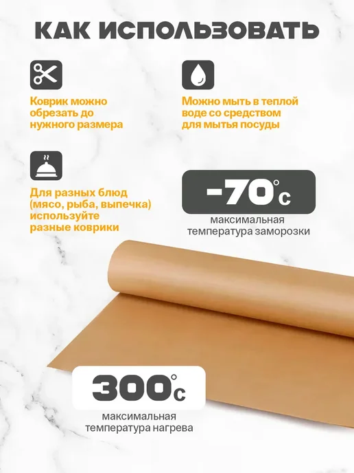 Тефлоновый коврик для выпечки и раскатки теста 40X30 см, 40x30 см, фото 2