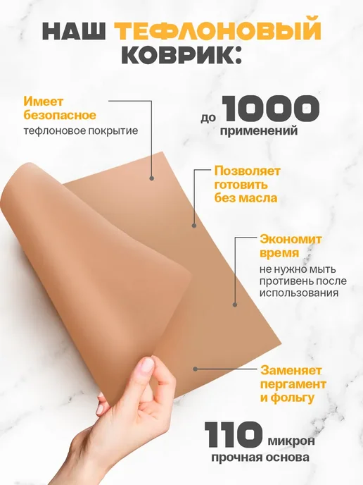 Тефлоновый коврик для выпечки и раскатки теста 40X30 см, 40x30 см, фото 3