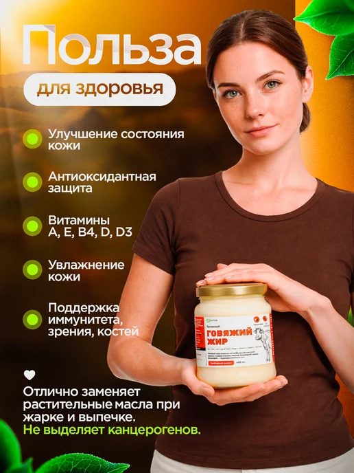 Говяжий жир топлёный (смалец) фермерский, 400 г, стеклянна, 400 г, фото 2