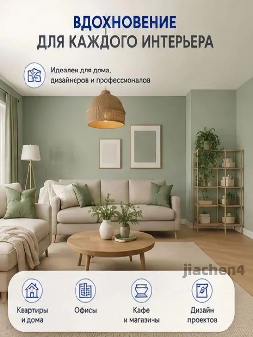 Каталог цветов Dulux, вариант, фото 2