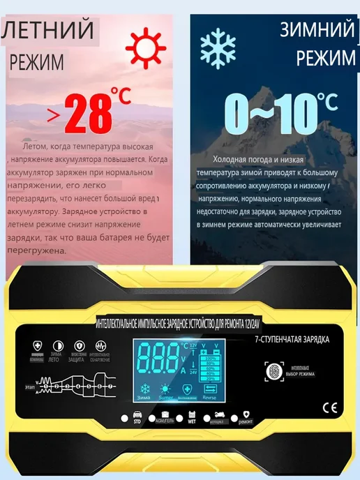 Зарядное устройство для автомобильного аккумулятора 10A, вариант, фото 7