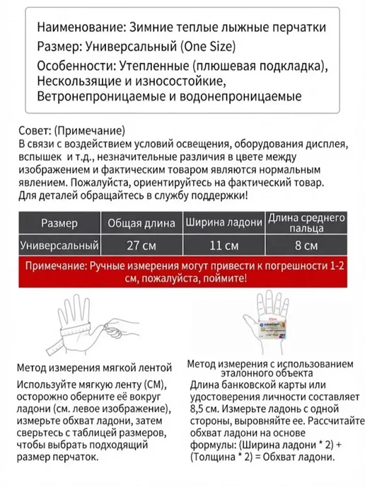Перчатки лыжные зимние с сенсорным экраном 1 пара,белый, белый, фото 4