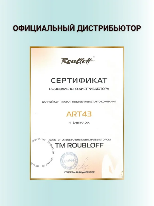 Roubloff Кисть 1F10 № 10 круглая из синтетики (имитация белк, вариант, фото 7