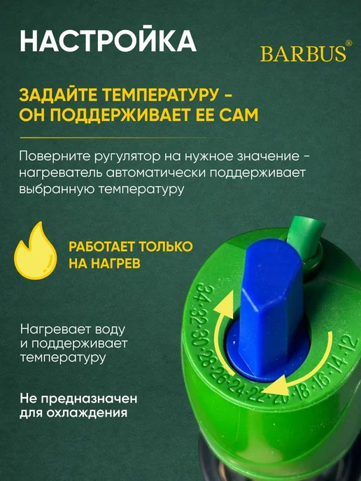 Нагреватель для аквариума 40-60л с терморегулятором, 4060 л, фото 5