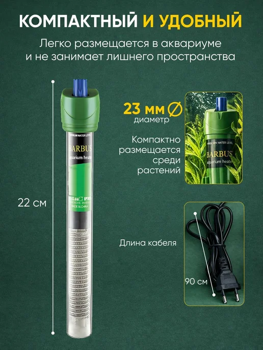 Нагреватель для аквариума 40-60л с терморегулятором, 4060 л, фото 7