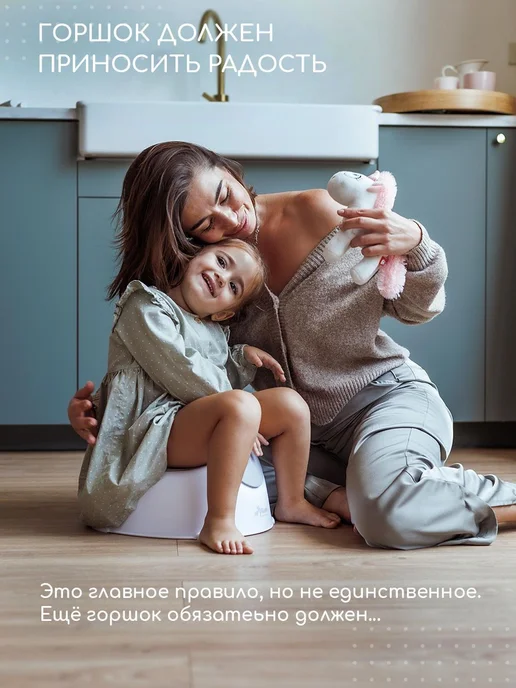 Горшок детский, Miyoumi, вариант, фото 2