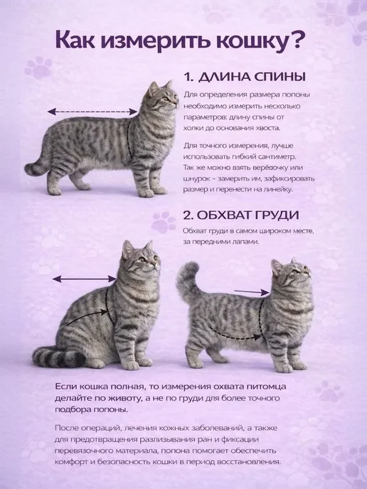 Попона послеоперационная для кошек и собак на липучке р.26, вариант, фото 4
