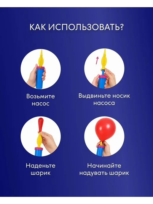 Насос ручной для шариков воздушных, вариант, фото 3