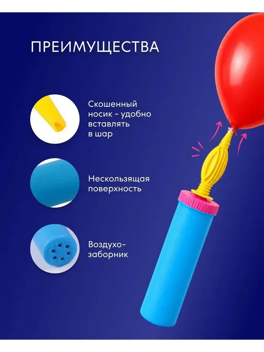 Насос ручной для шариков воздушных, вариант, фото 4