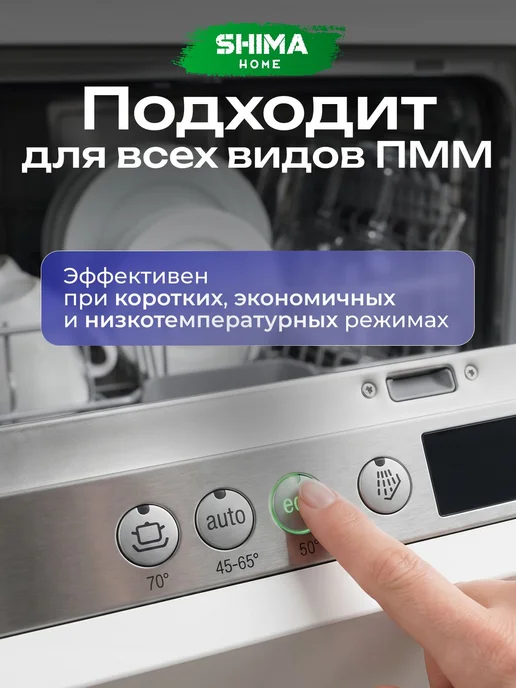 Гель для посудомоечной машины 1 литр концентрированное с Gel, вариант, фото 5