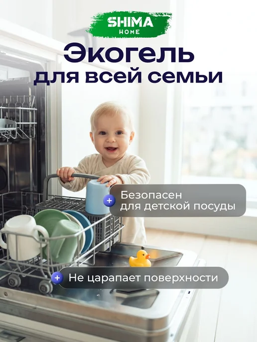 Гель для посудомоечной машины 1 литр концентрированное с Gel, вариант, фото 7