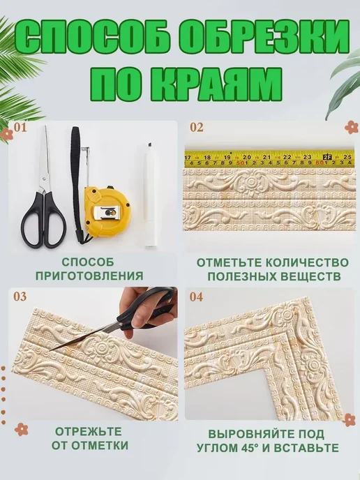 Плинтус потолочный самоклеящийся гибкий бордюр на стену 2.3m, 2 шт, фото 2