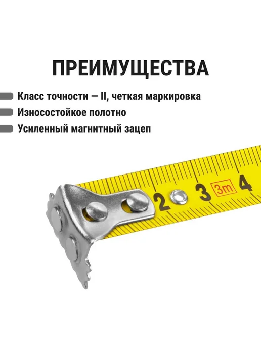 Рулетка TDM ELECTRIC Алмаз 3 м, 16 мм, тройная фиксация, ав, 3 м, фото 4