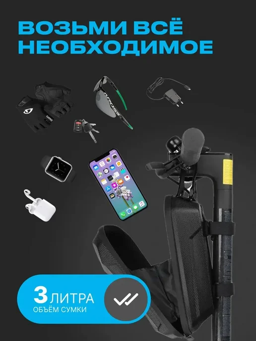 Багажная сумка на руль для самоката и велосипеда, черный, фото 4