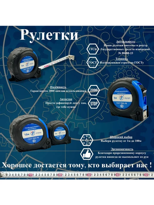 Рулетка УралИнструментИмпЭкс Р3У2П кл.2 с ПОВЕРКОЙ (ГРСИ №8, вариант, фото 4