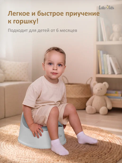 Горшок детский Комфорт, вариант, фото 2