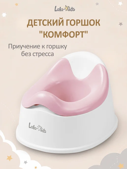 Горшок детский Комфорт, вариант